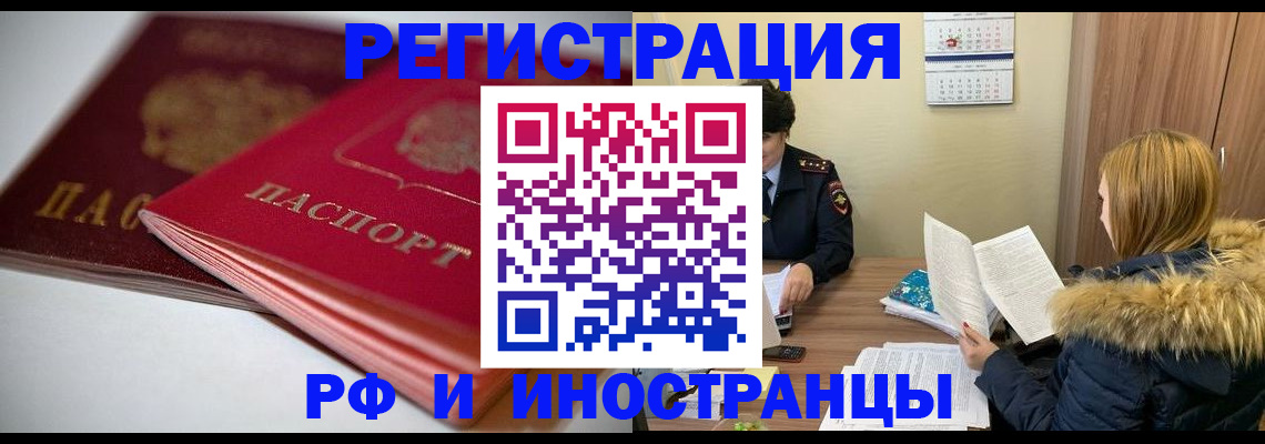 временная регистрация госуслуги в Зеленогорске
