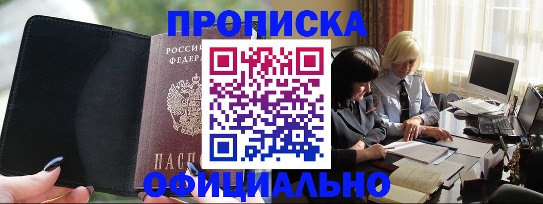 миграционный учет в Зеленогорске