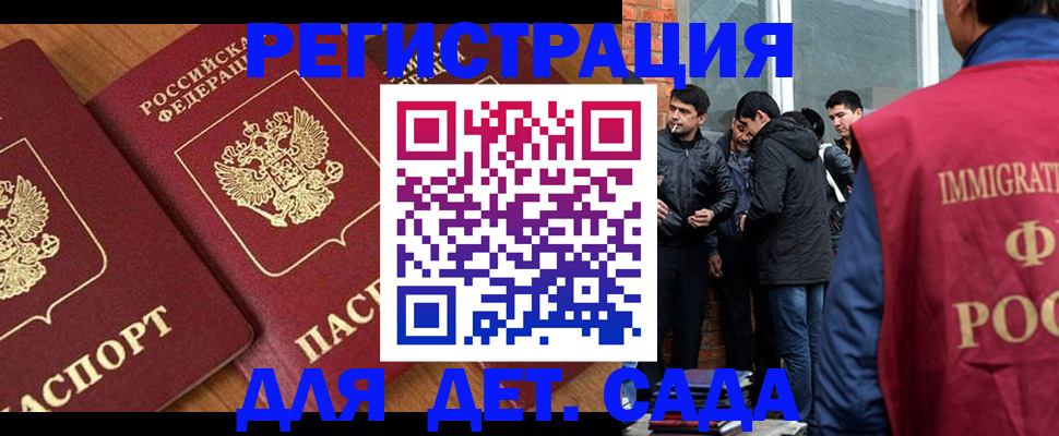 временная прописка в Зеленогорске
