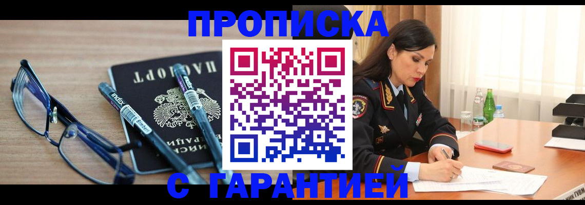 найти адрес прописки в Зеленогорске