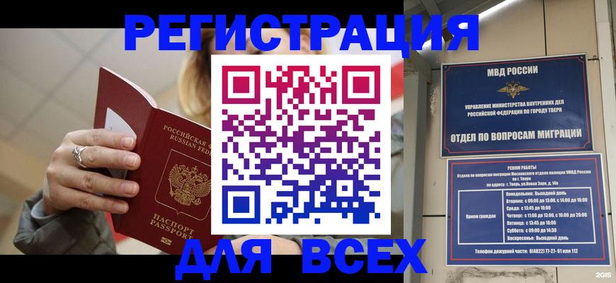 найти адрес прописки в Зеленогорске
