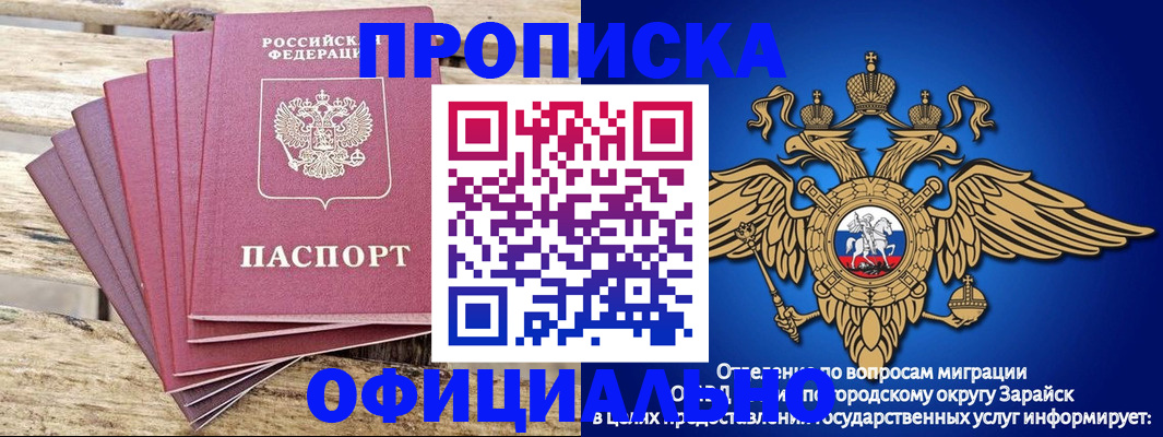 временная регистрация купить в Зеленогорске