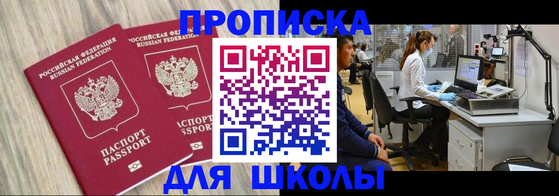 прописка для кредита в Зеленогорске